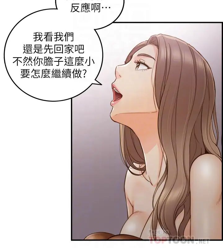 第61話 - 敏惠的最後一封信14.jpg