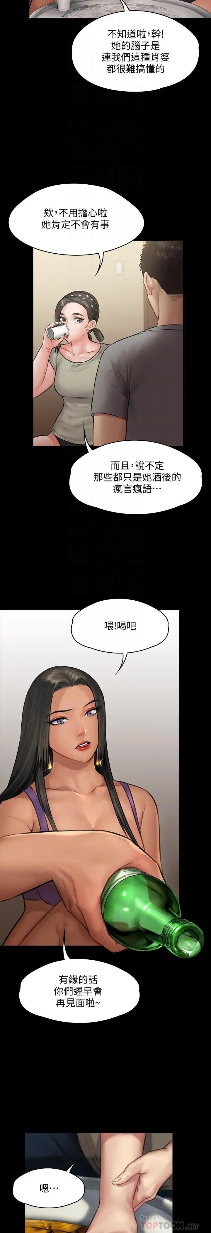 第141話 - 進入戲劇電影係就讀的達莉14.jpg