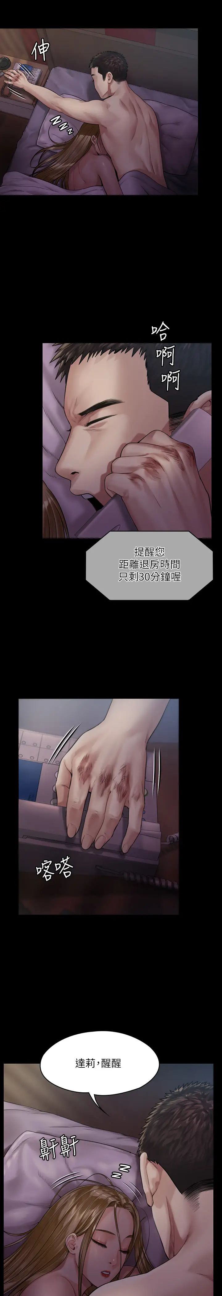 第174話 - 妳全身上下都好可口11.jpg