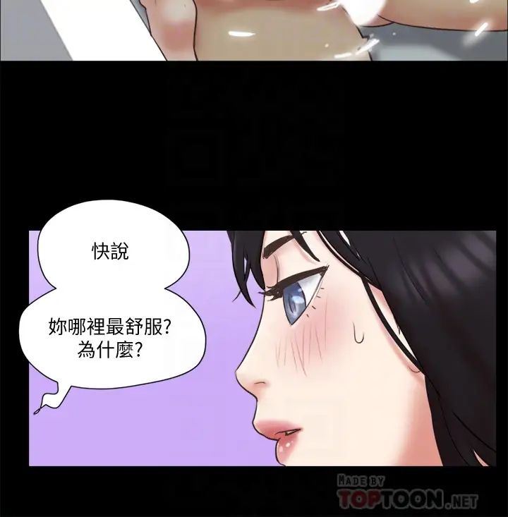 第78話 - 不是說好只洗澡嗎?18.jpg