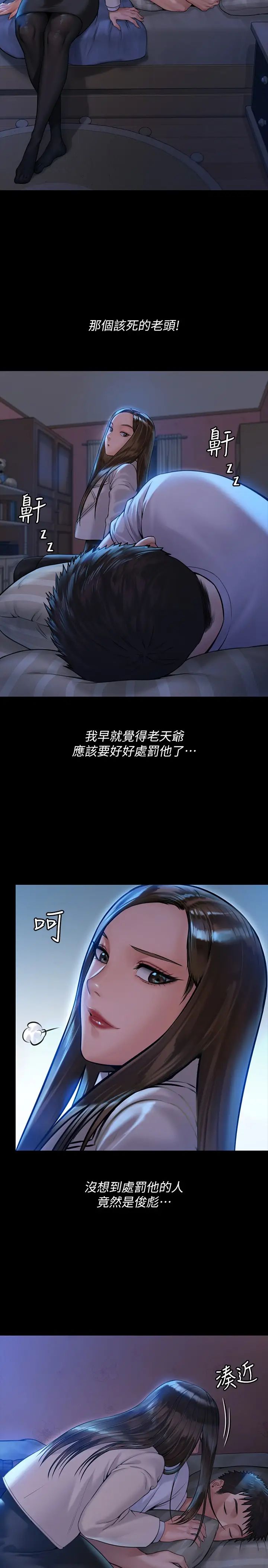 第181話 - 開心的女人們26.jpg