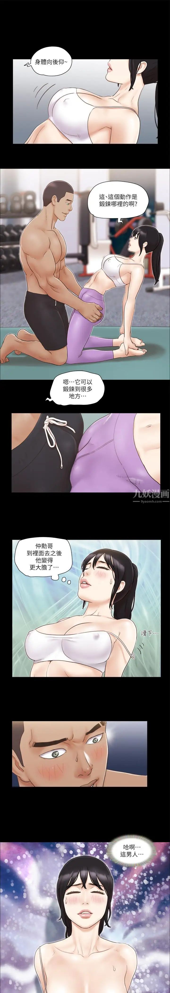 第44話 - 色迷迷健身房17.jpg