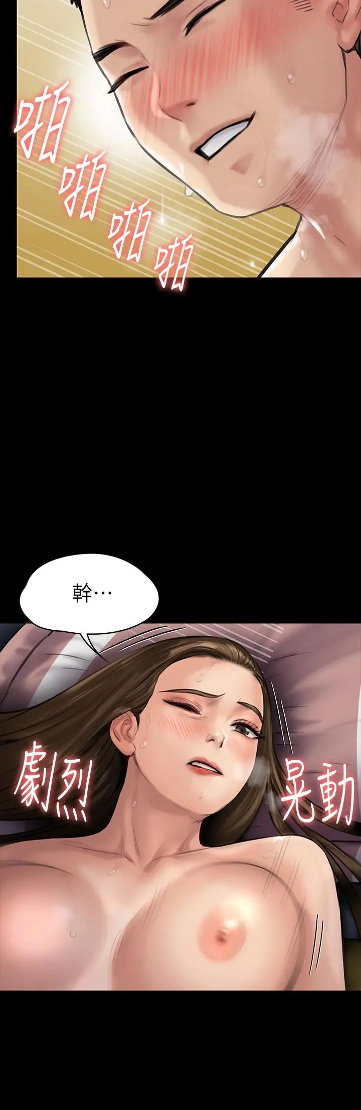 第138話 - 幫兒子清濕掉的衛生紙9.jpg