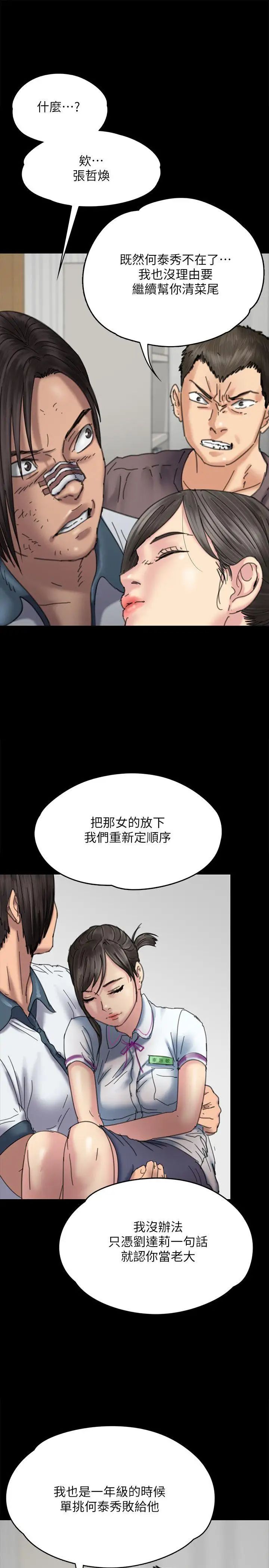 第71話 - 殘酷的夜晚8.jpg