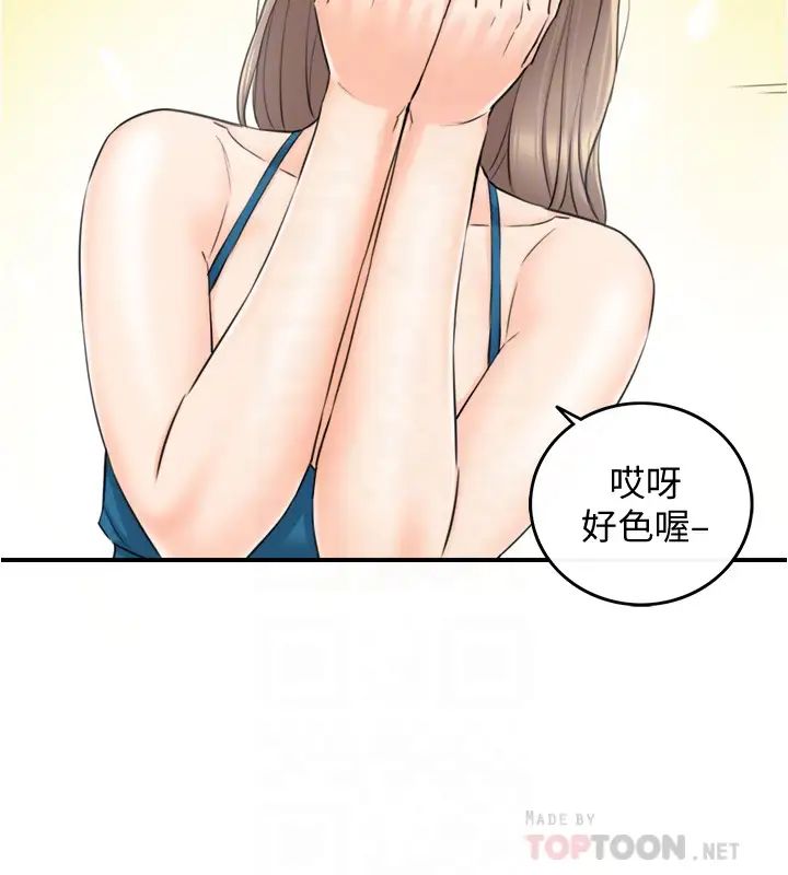 第89話 - 我是淫蕩的小野貓…12.jpg