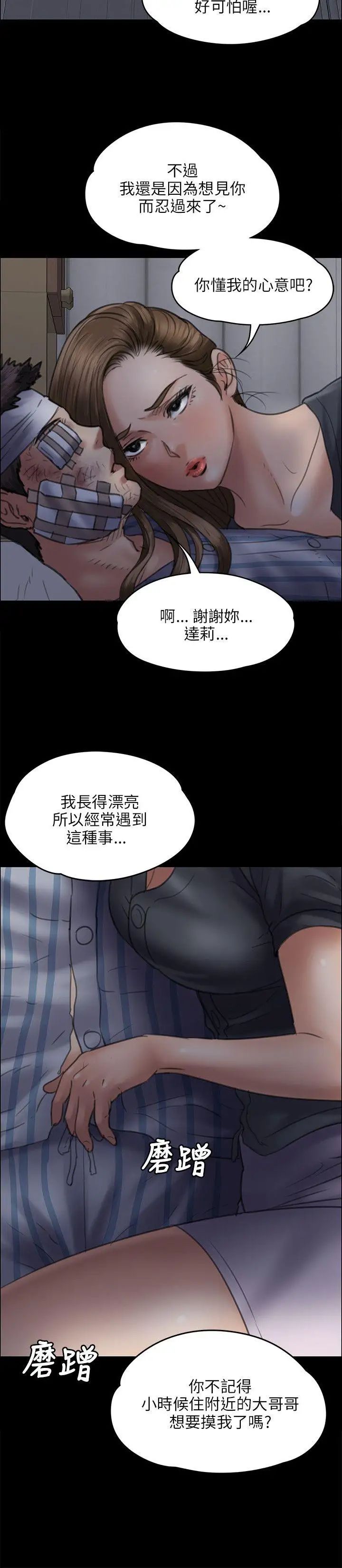 第46話 - 與俊彪的密會26.jpg