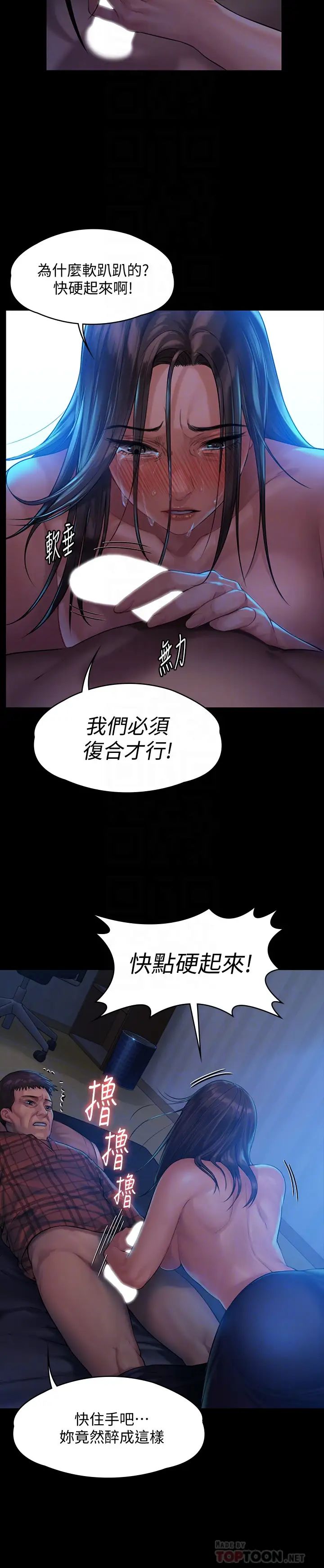 第151話 - 愛子心切的俊彪媽媽14.jpg