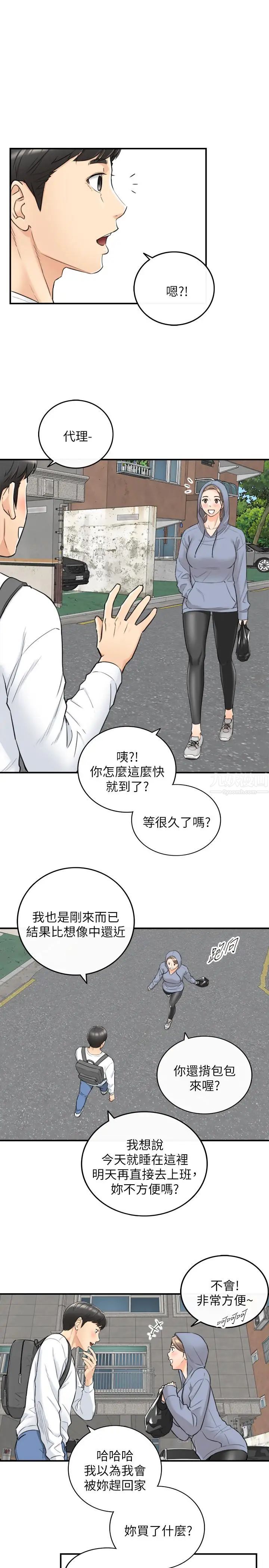 第40話 - 一點一點學習22.jpg