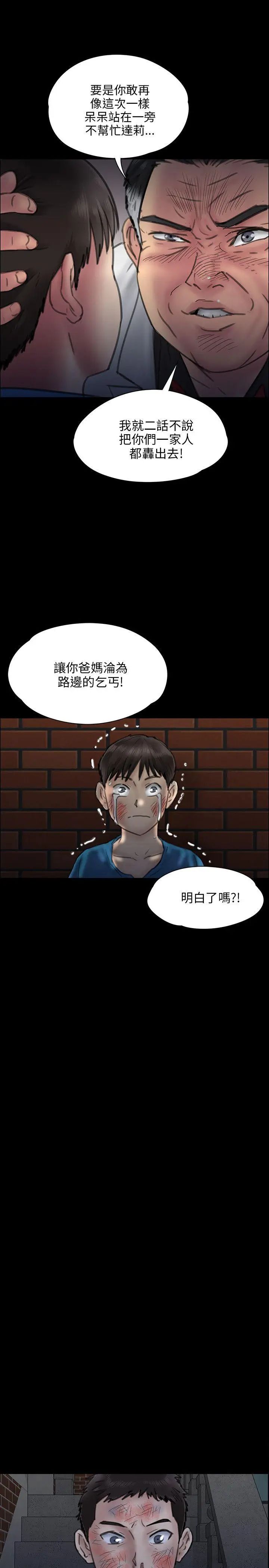 第23話 - 达利遭性侵事件31.jpg