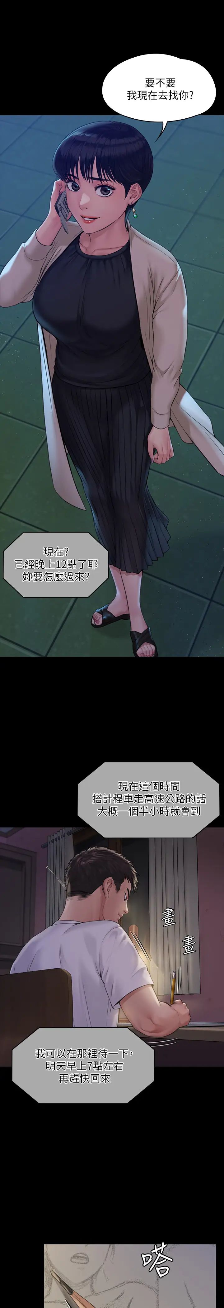 第179話 - 發現爸爸失智的達莉15.jpg