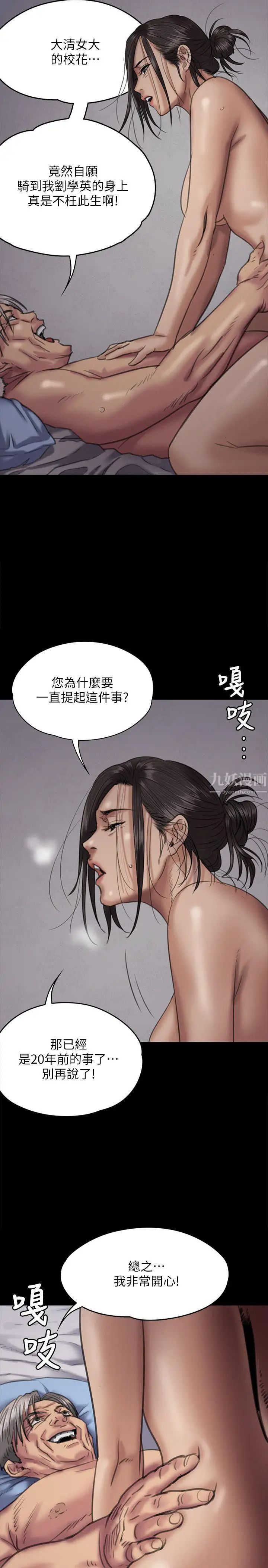 第67話 - 媽媽的呻吟聲23.jpg