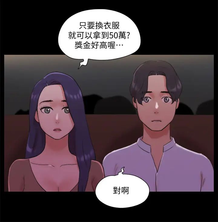 第76話 - 私密部位全露的透視裝11.jpg