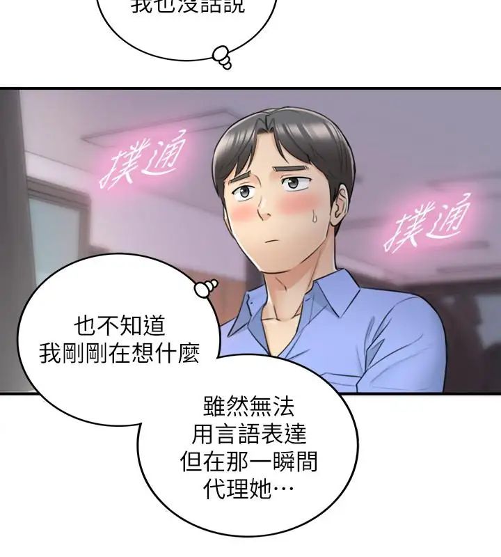 第24話 - 诱人的洗澡服务13.jpg