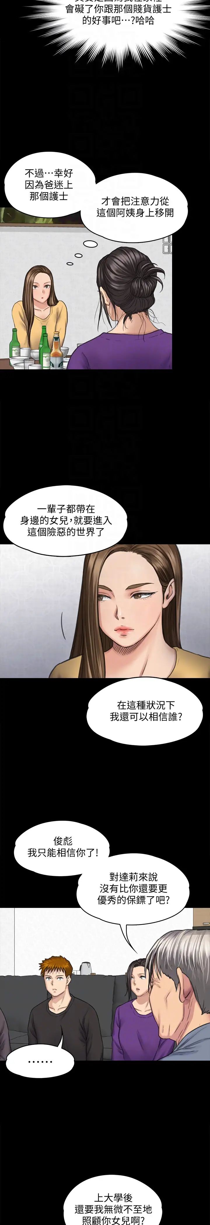 第101話 - 畢業!!脫掉制服後23.jpg