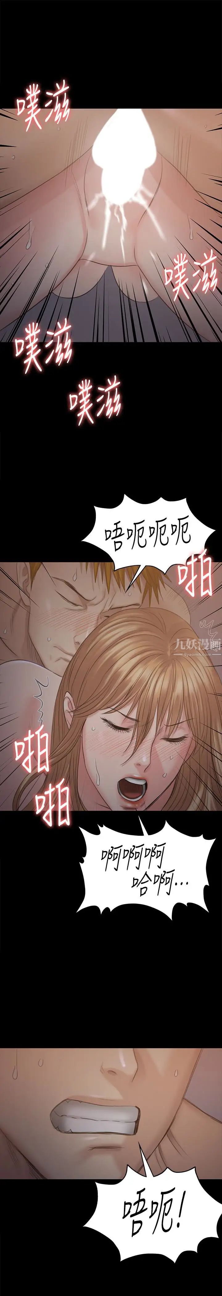 第106話 - 賢兒任劉學英蹂躪的原因34.jpg