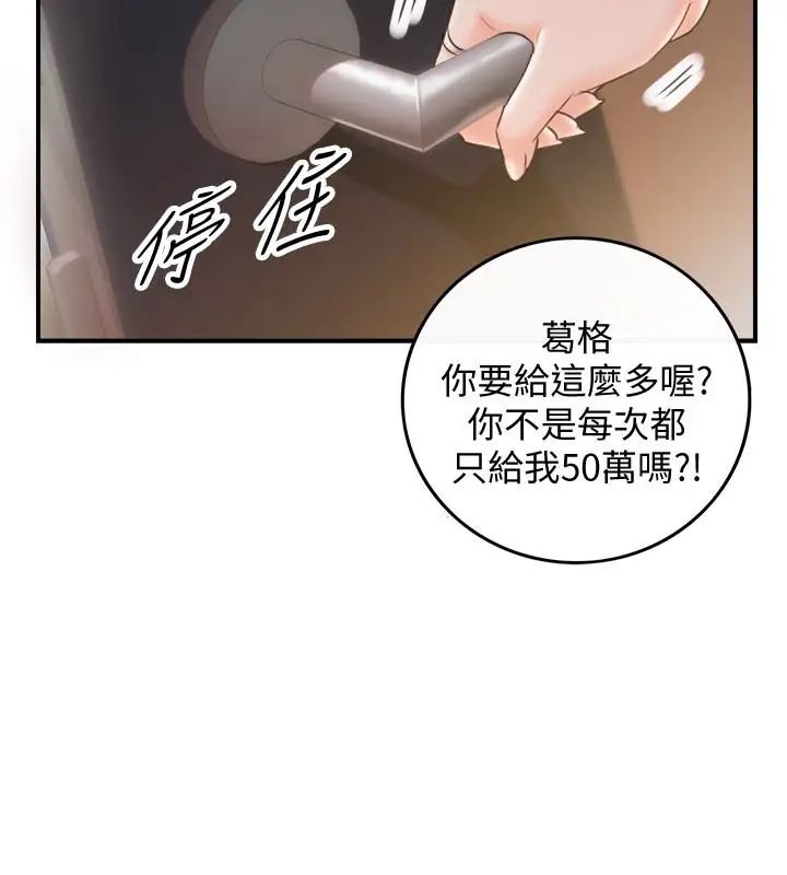 第19話 - 幫我找個會玩的小姐17.jpg