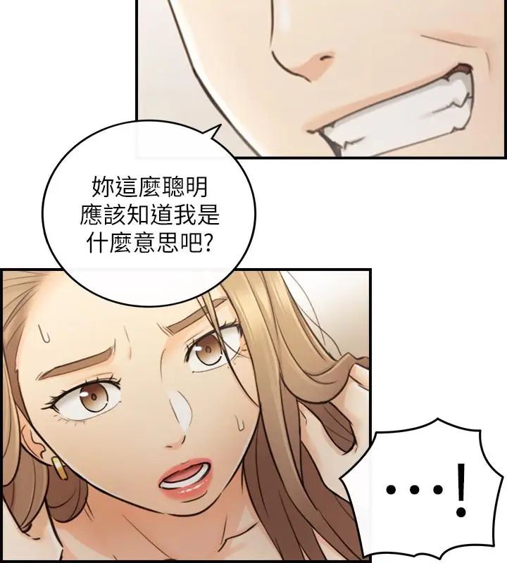 第29話 - 拯救她的最後機會31.jpg