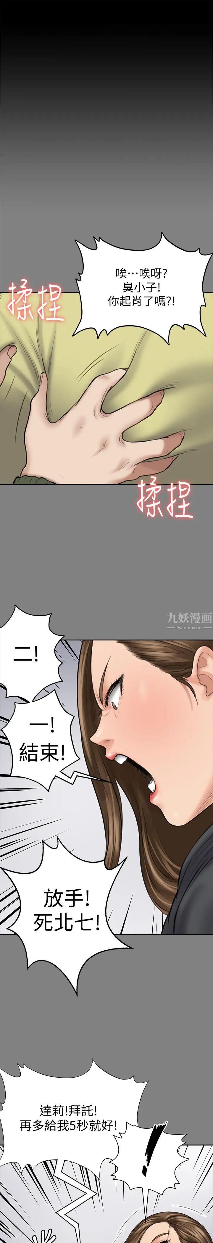 第115話 - 達莉的酥胸28.jpg