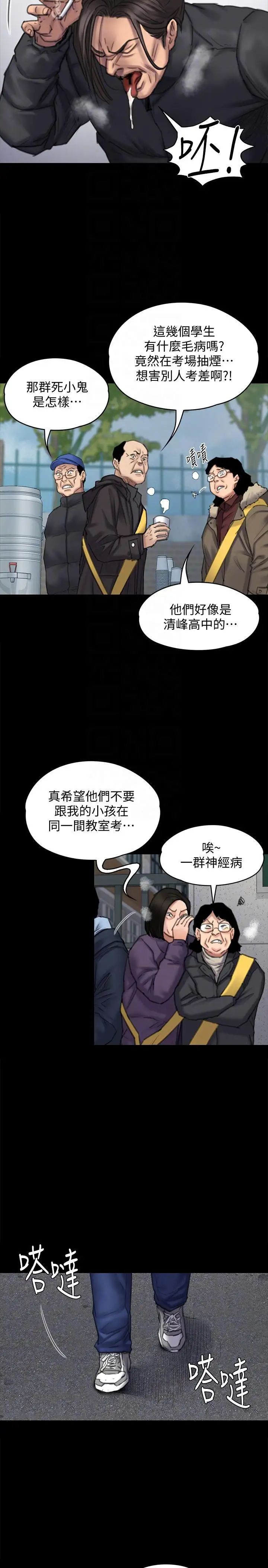 第95話 - 必定會和達莉上同所大學7.jpg