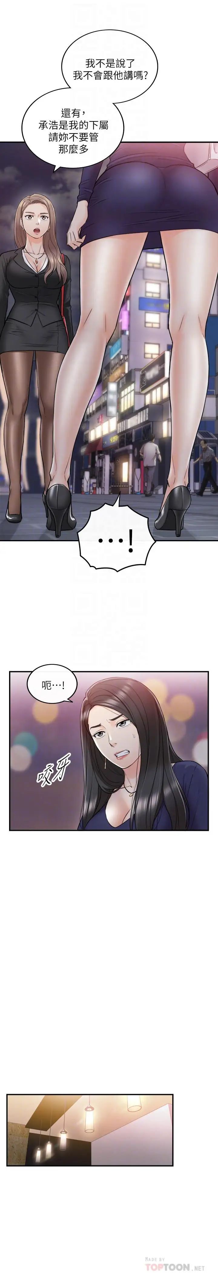 第39話 - 難以抵擋的誘惑12.jpg