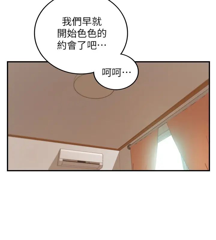 第70話 - 被開發新體位的綺恩22.jpg