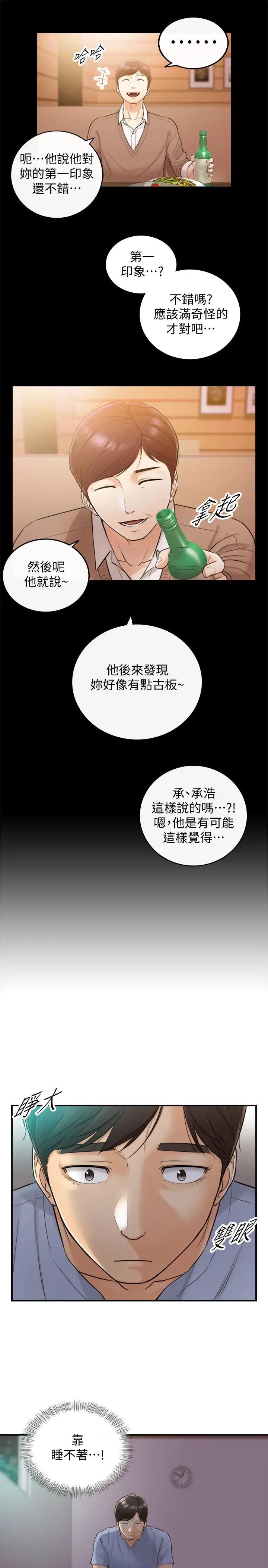 第28話 - 陷入危機11.jpg