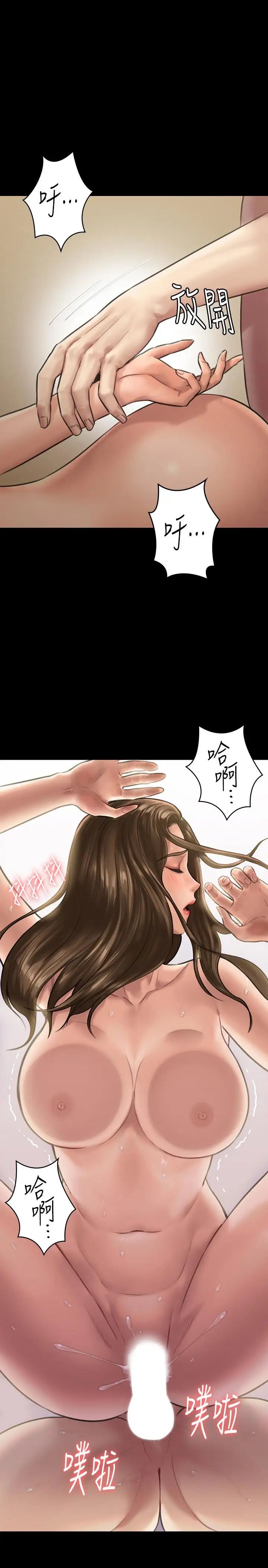 第134話 - 劉學英的異常預兆19.jpg