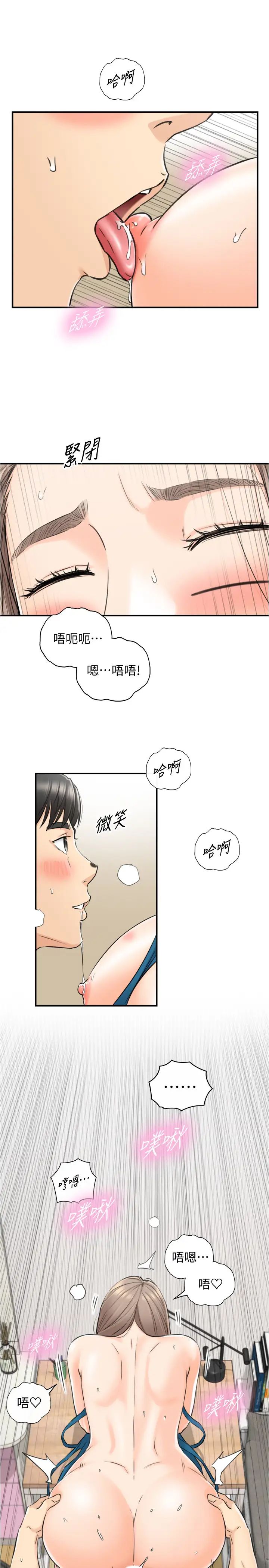 第90話 - 我已經是承浩哥的形狀了13.jpg