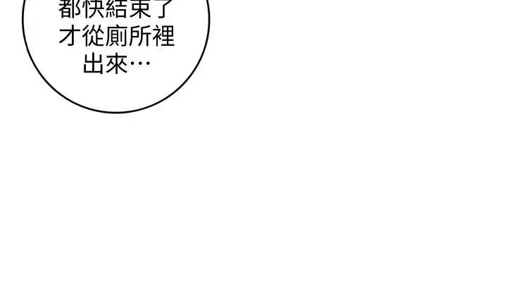 第4話 - 繼續，不要停!26.jpg