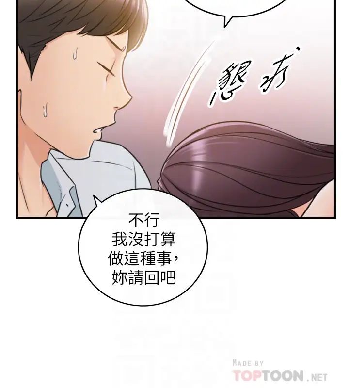 第19話 - 幫我找個會玩的小姐27.jpg