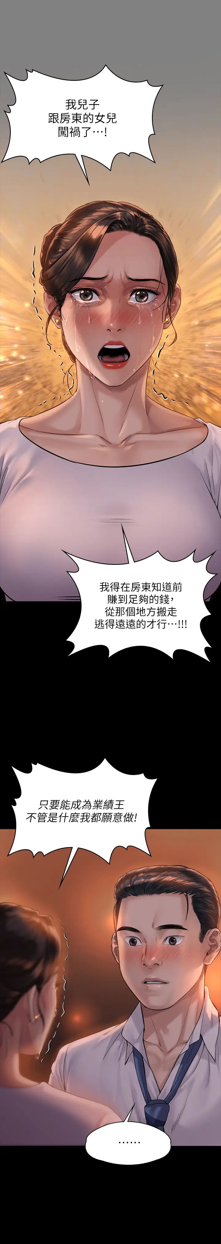 第168話 - 爛醉如泥的達莉有危險了1.jpg