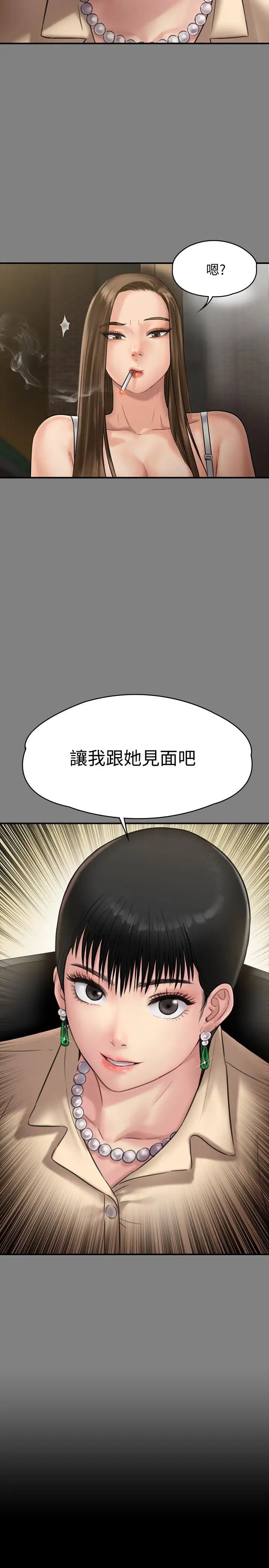 第134話 - 劉學英的異常預兆41.jpg