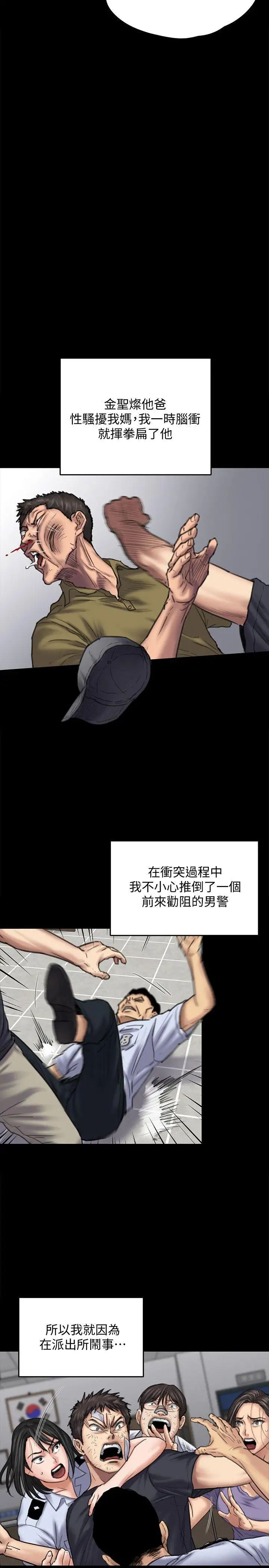 第84話 - 聖燦爸爸的和解條件21.jpg