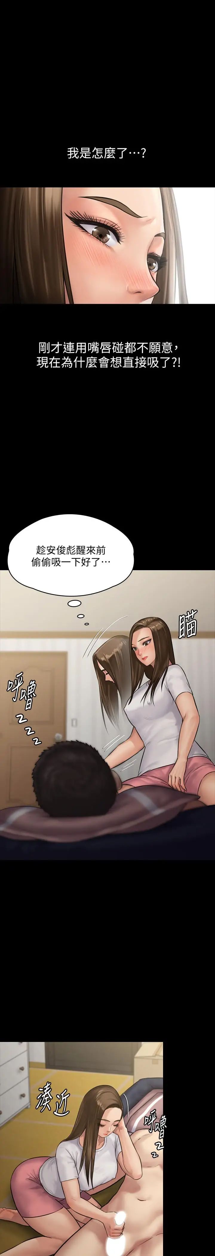 第136話 - 調教天生淫娃1.jpg