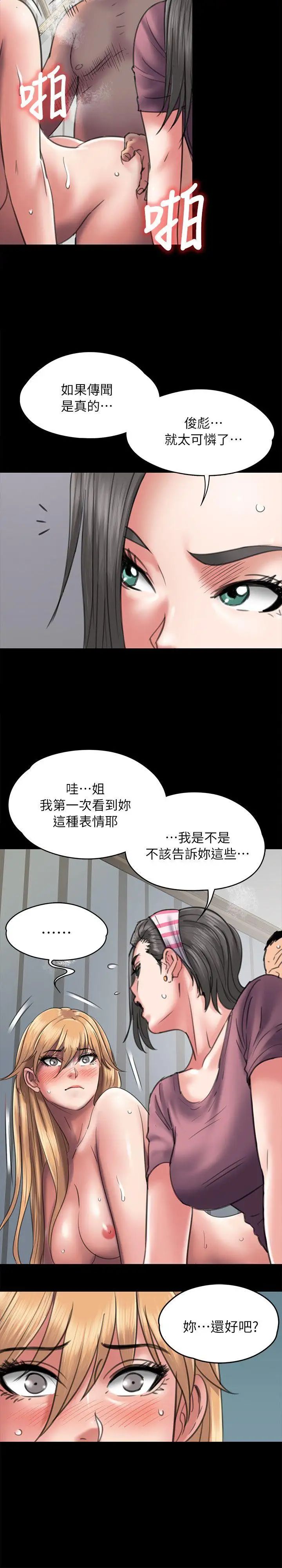 第48話 - 瘋女人的復仇5.jpg