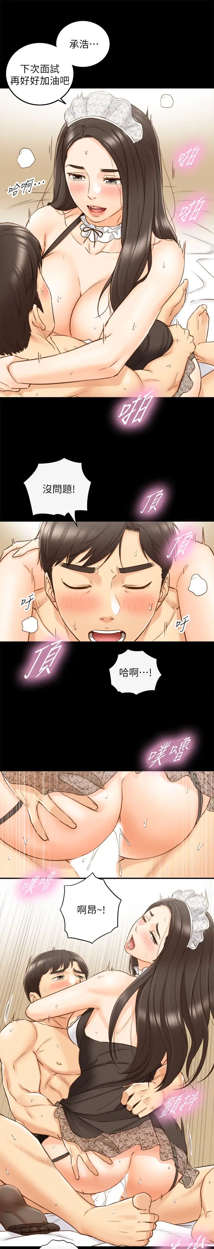 第62話 - 總是為待業者承浩打氣的敏惠23.jpg