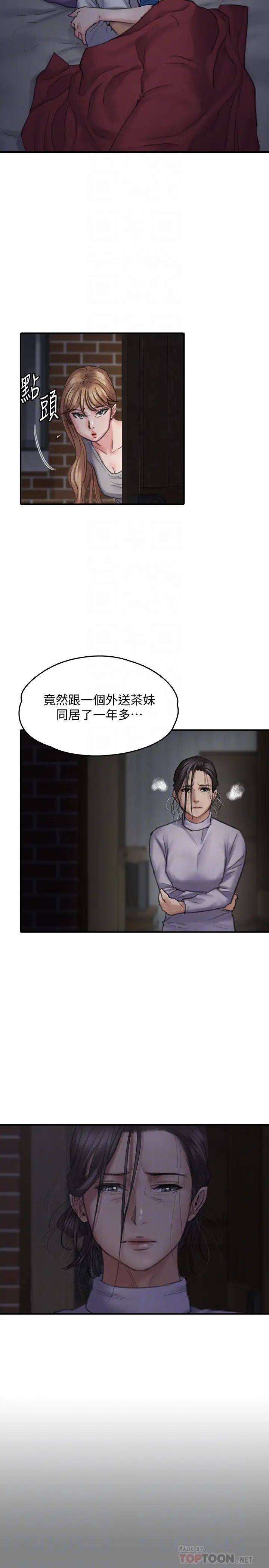 第106話 - 賢兒任劉學英蹂躪的原因11.jpg