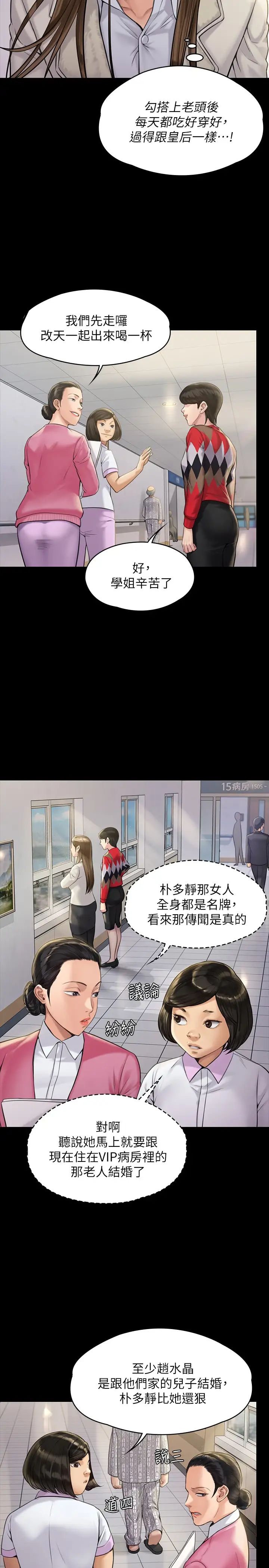 第180話 - 劉學英患上老人痴呆的真相!7.jpg