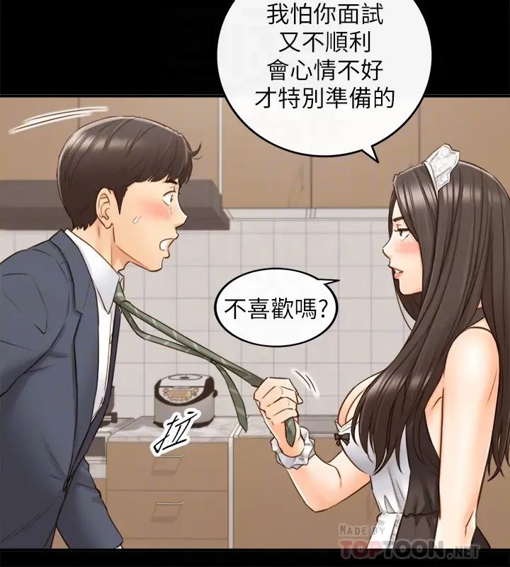 第62話 - 總是為待業者承浩打氣的敏惠16.jpg