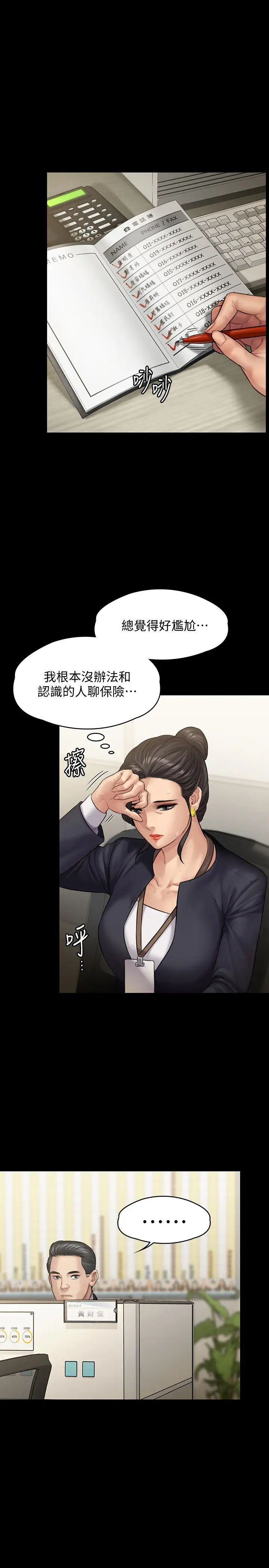 第144話 - 在浴缸裡調教房東女兒9.jpg