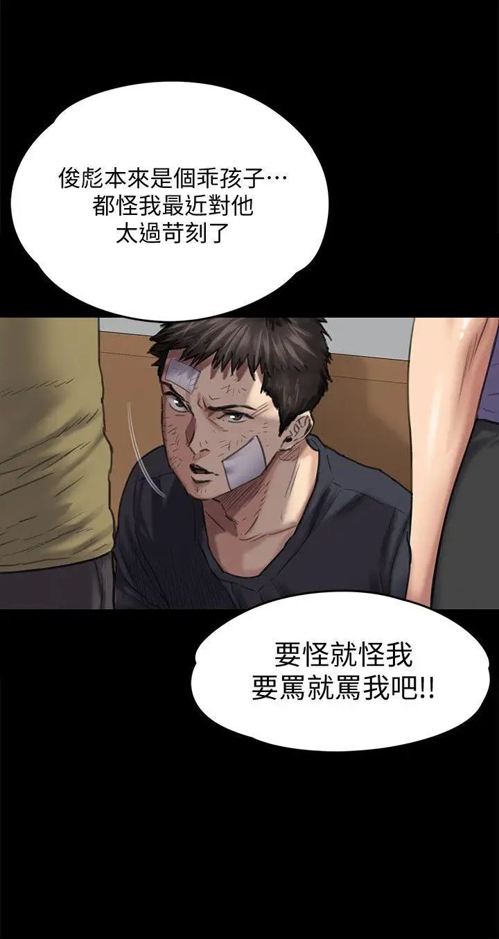 第84話 - 聖燦爸爸的和解條件14.jpg