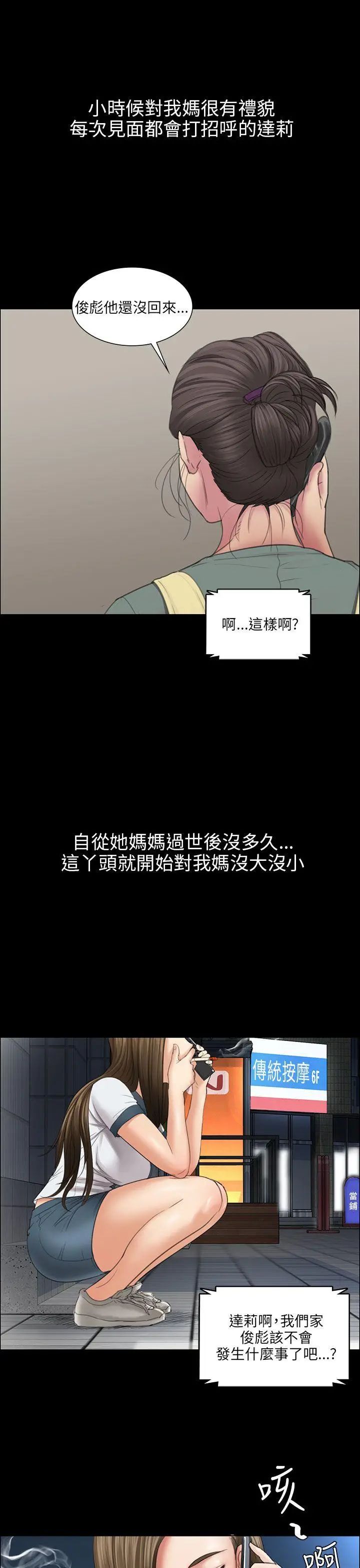 第11話 - 军人欧巴213.jpg