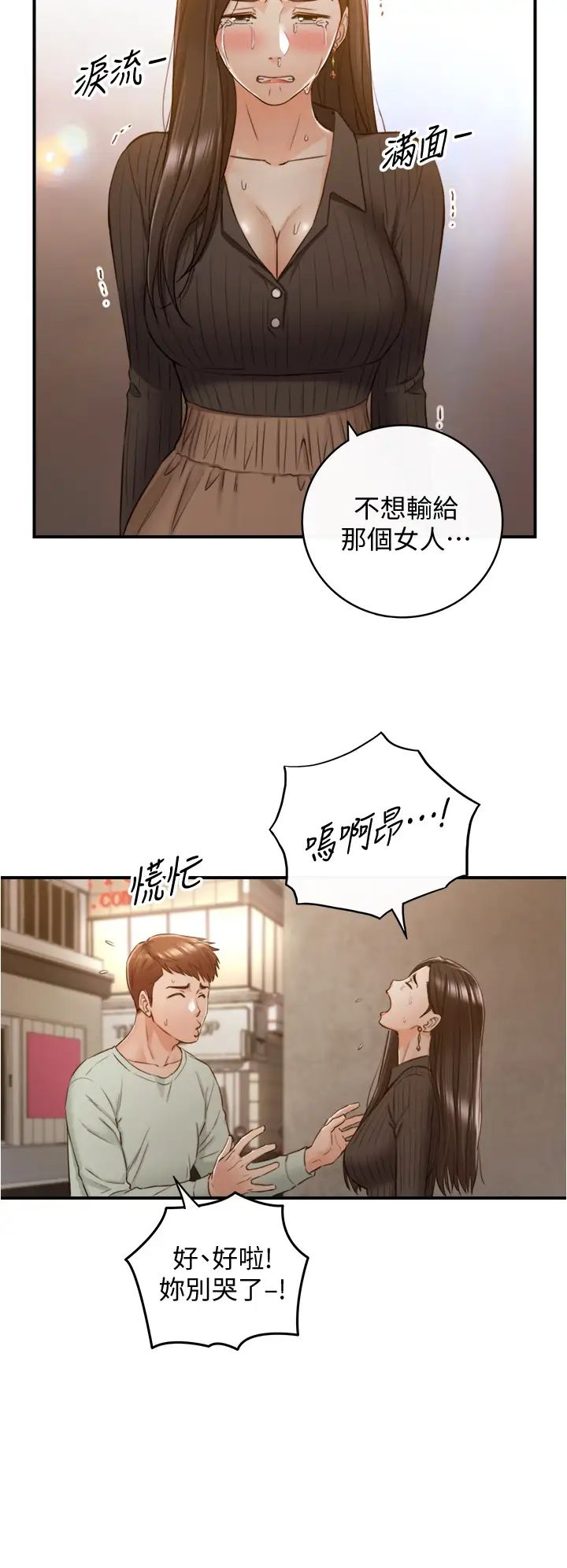 第93話 - 敏惠的計畫29.jpg