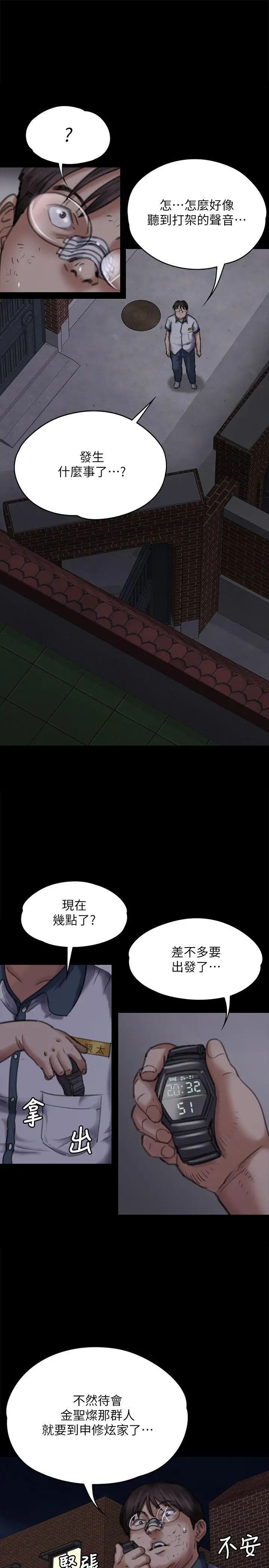 第70話 - 我要把你們全殺了!5.jpg