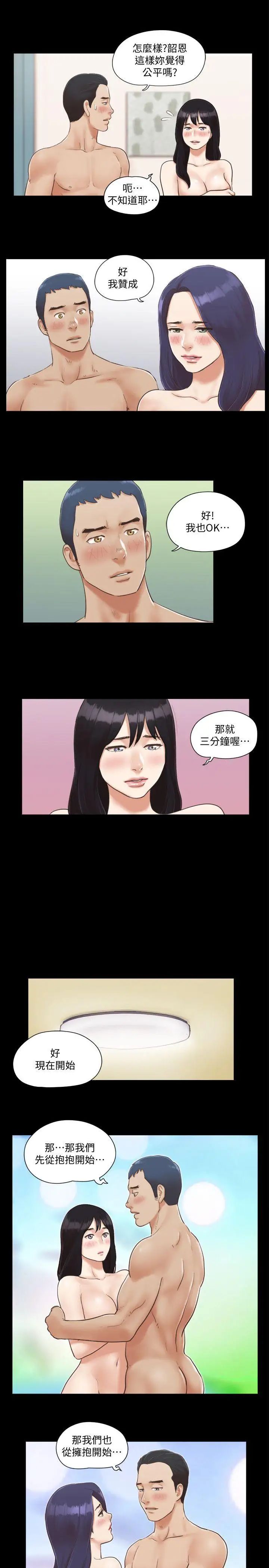 第6話 - 合意之下5.jpg