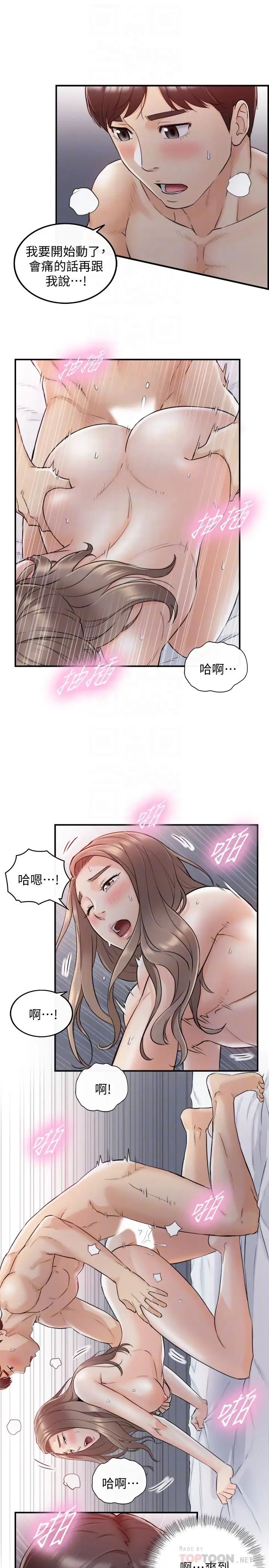 第34話 - 比第一次更大膽的兩人14.jpg