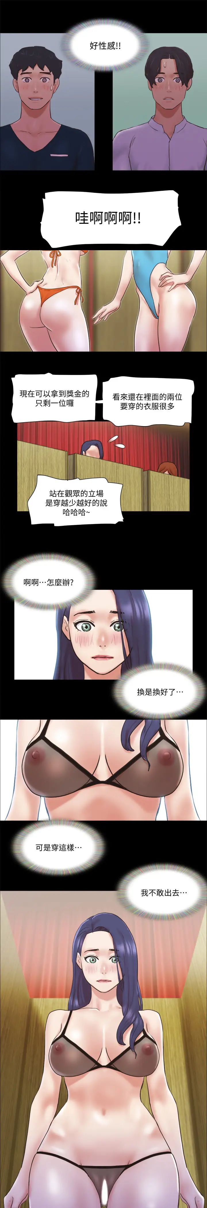 第77話 - 在火熱氣氛中開始的第二幕3.jpg