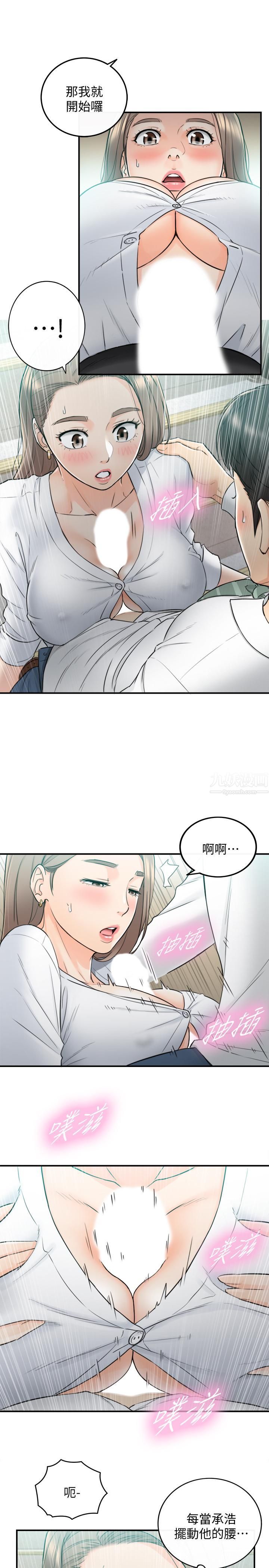 第36話 - 在綺恩飽滿的雙峰間25.jpg