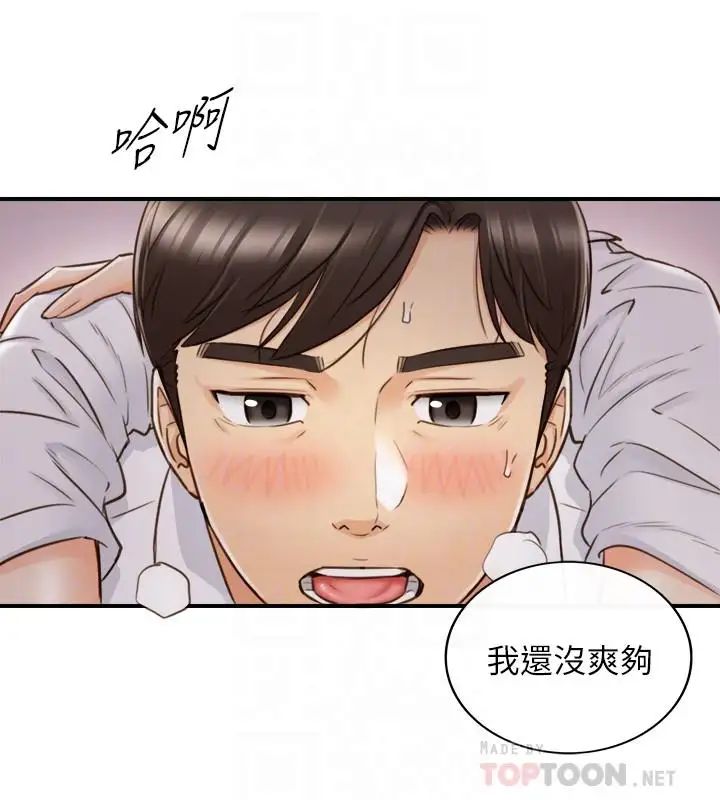 第50話 - 射到我都滿出來了14.jpg