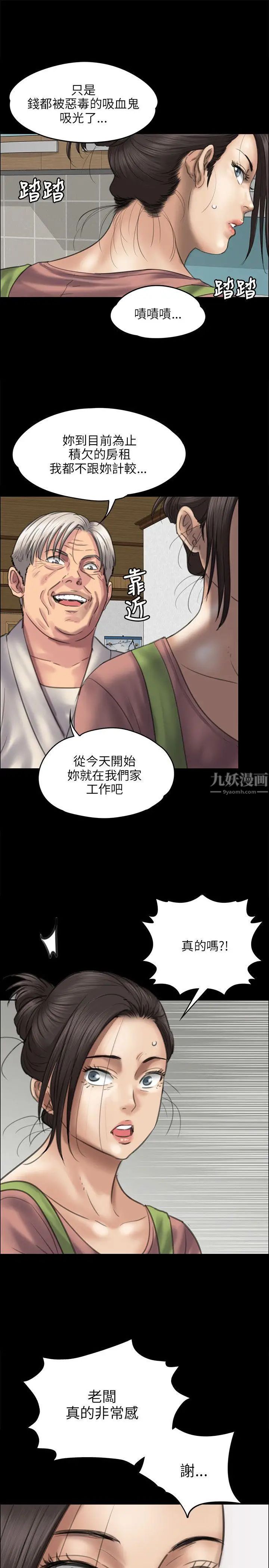 第39話 - 受辱的俊彪媽媽28.jpg